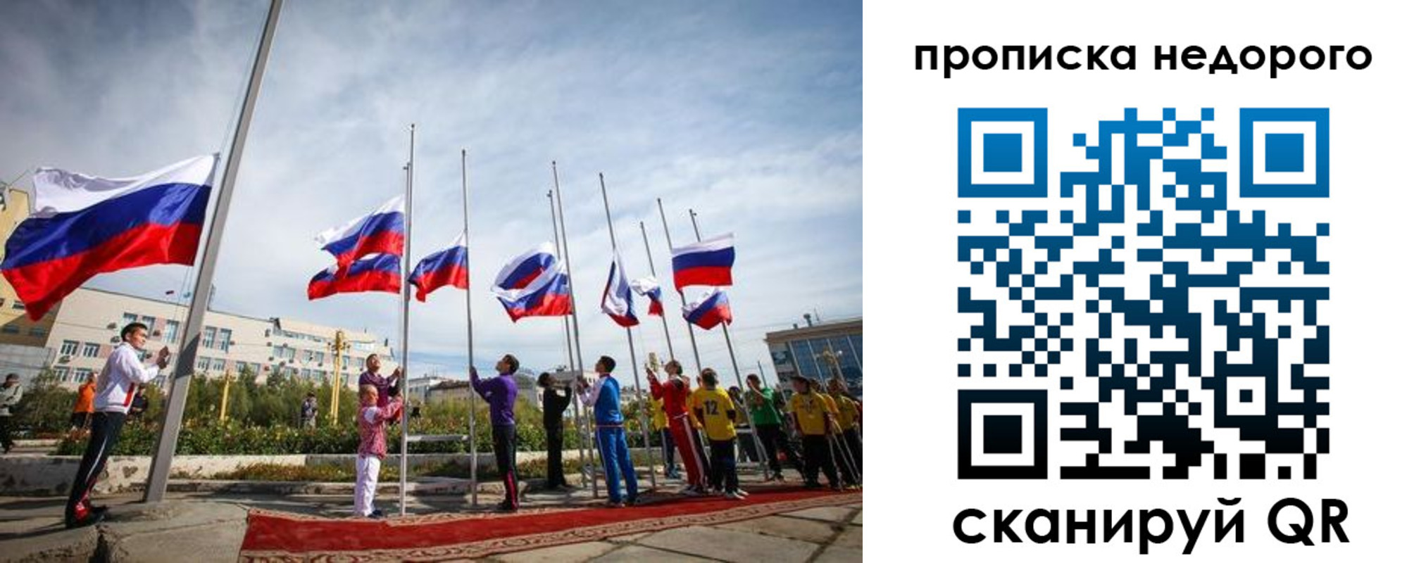 временная регистрация для всех в Курчатове
