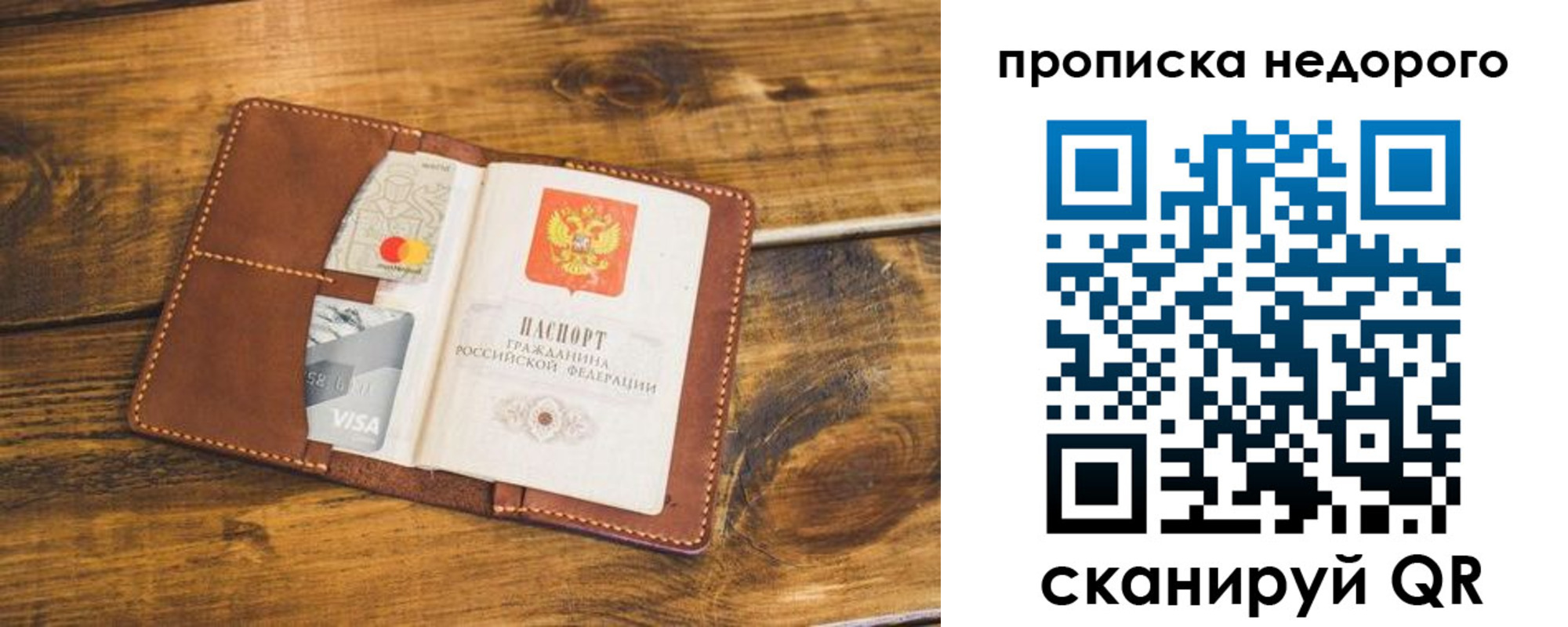 временная регистрация для школы в Курчатове