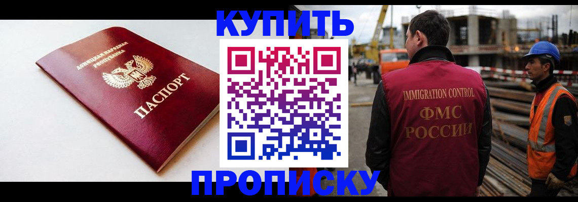 временная регистрация недорого в Курчатове