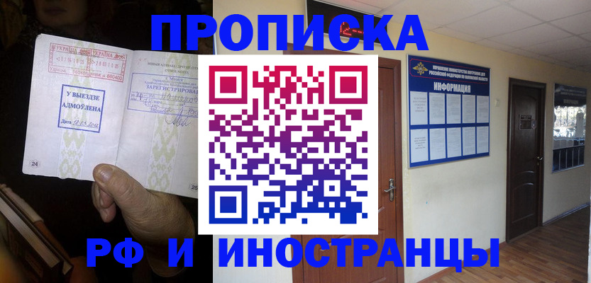 временная регистрация 2025 в Курчатове