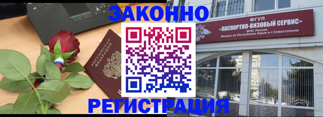 регистрация в Курчатове